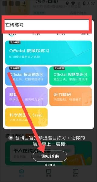 托福考满分