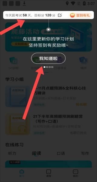 托福考满分