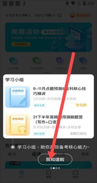 托福考满分
