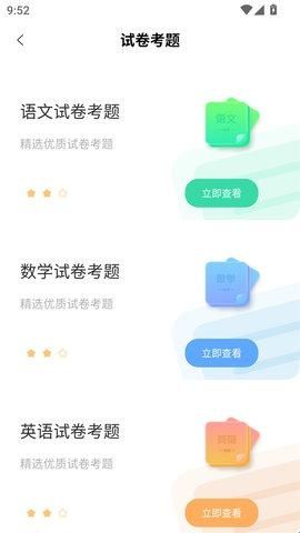 第一试卷网
