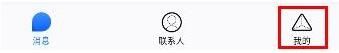 QQ精简版2024安卓版