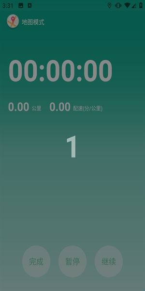  跑步记录助手