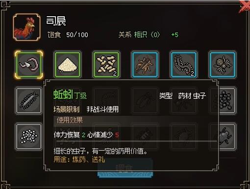 大侠立志传怎么用兽语驯兽