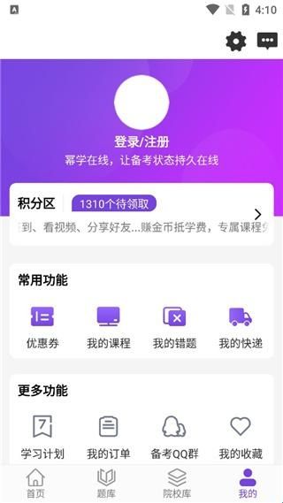  幂学在线