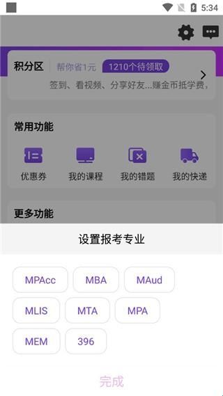  幂学在线