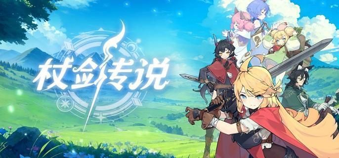 杖剑传说开局职业哪个好