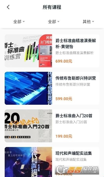  哎呀音乐
