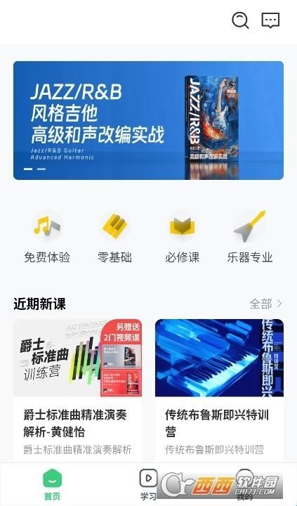  哎呀音乐