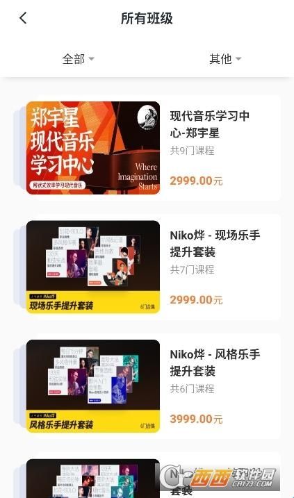  哎呀音乐
