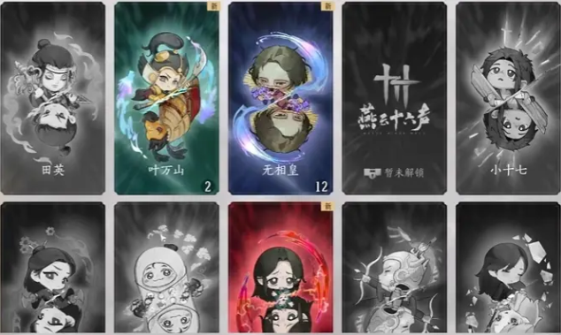 燕云十六声惊鸿卡怎么刷