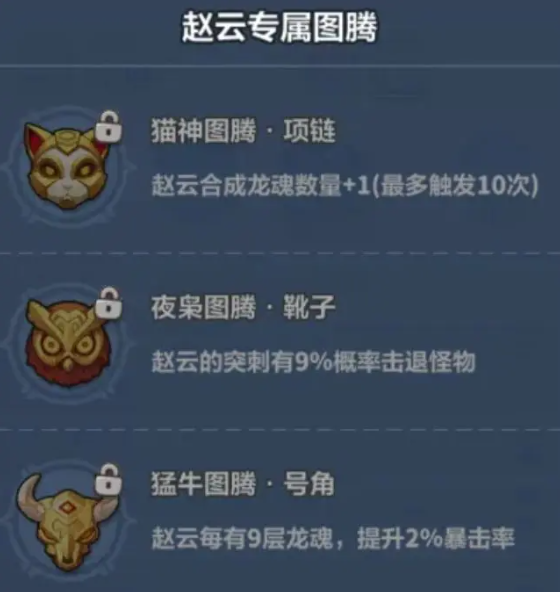 永远的蔚蓝星球赵云怎么培养
