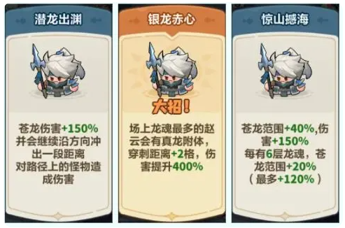 永远的蔚蓝星球赵云怎么培养