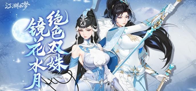 江湖如梦鱼杜阵容怎么搭配
