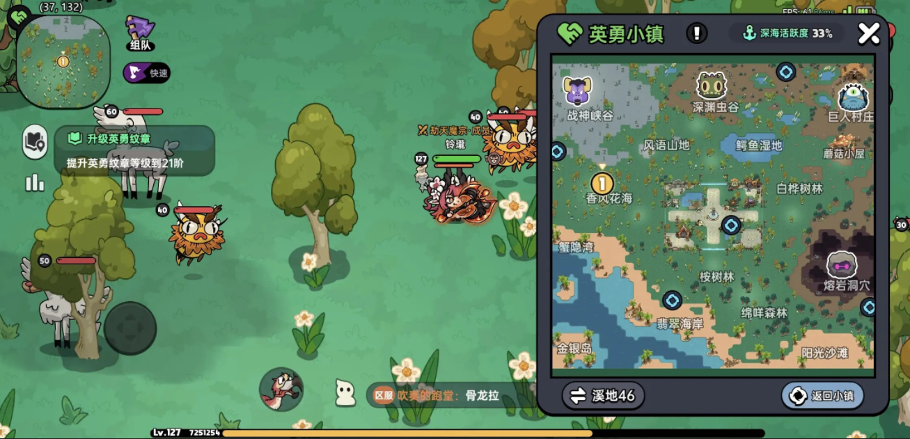 英勇之地隐藏boss在哪里