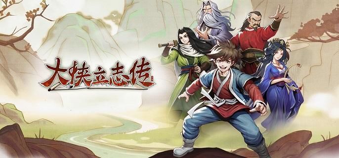 大侠立志传丁家血蛊怎么解除