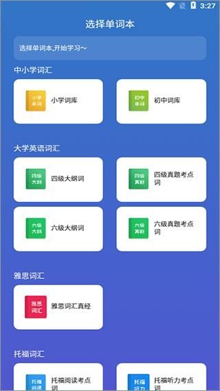 词会