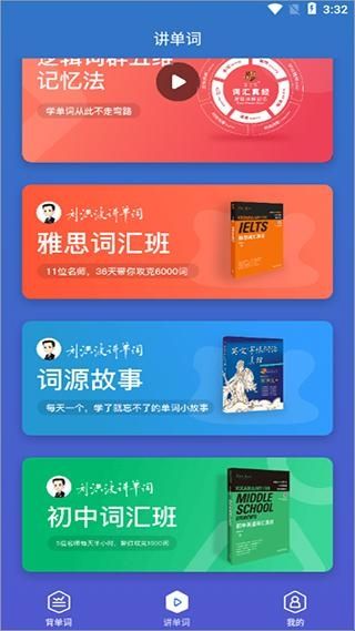 词会