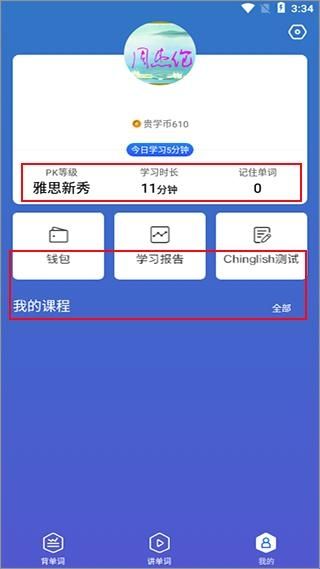 词会