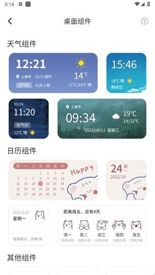 掌上天气预报