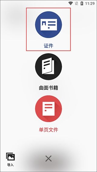 极简扫描