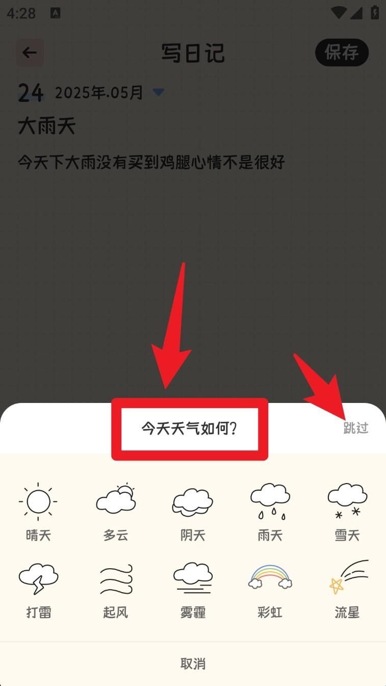 浮生日记