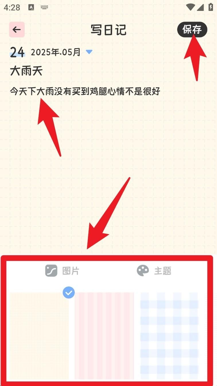 浮生日记