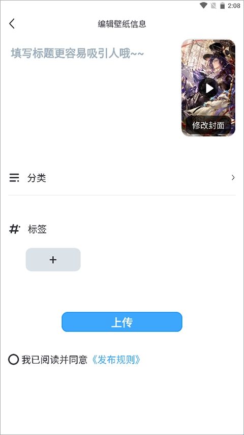 upupoo动态壁纸