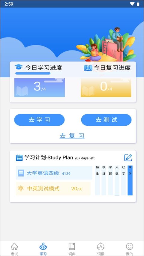  关联背单词