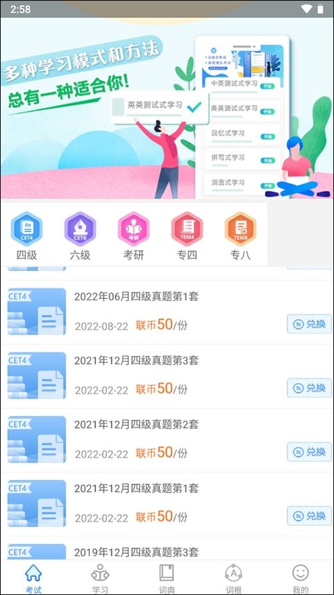  关联背单词