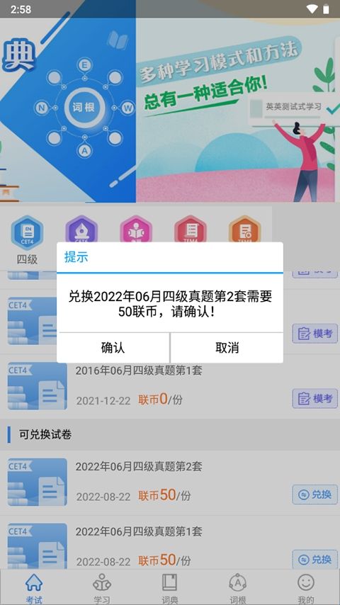  关联背单词