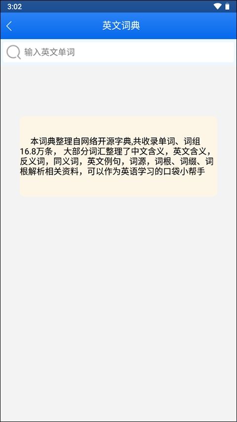  关联背单词