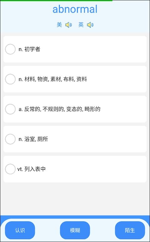  关联背单词