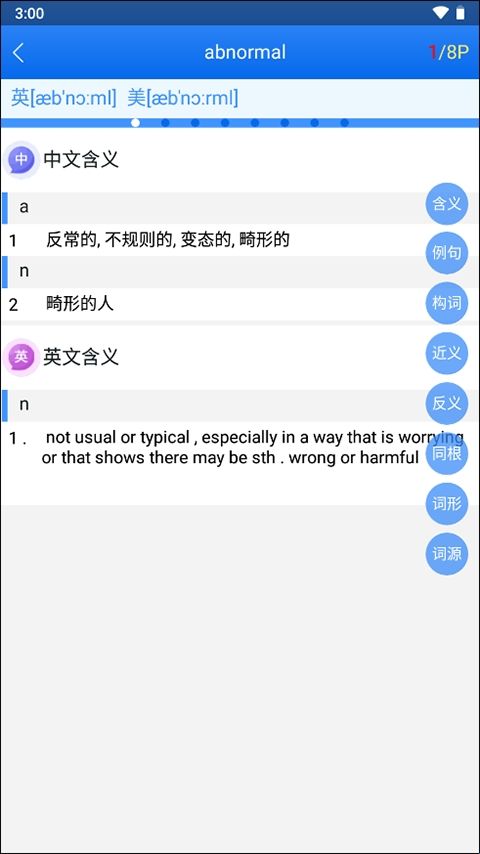  关联背单词
