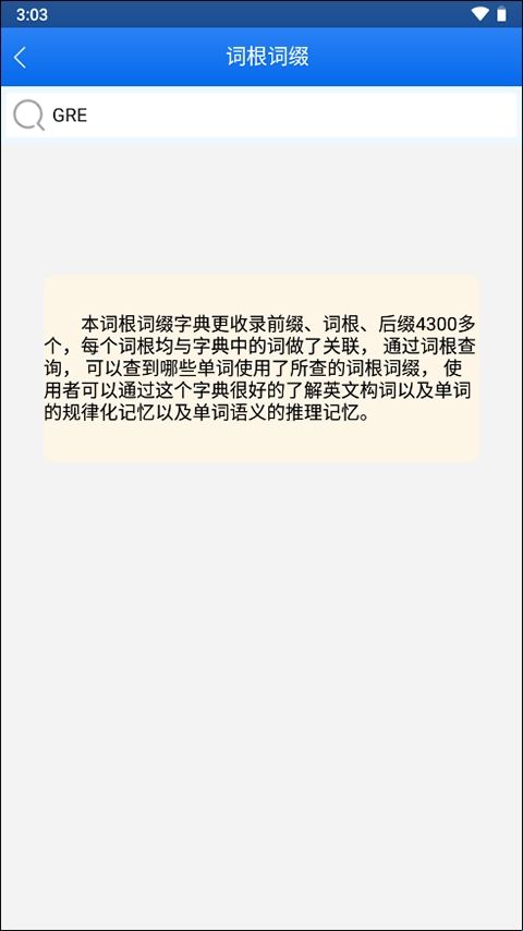  关联背单词