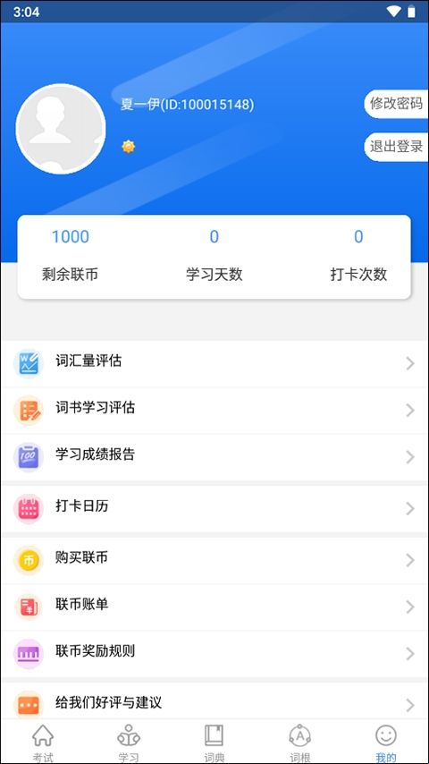  关联背单词