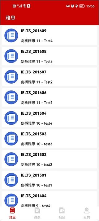 雅思听力