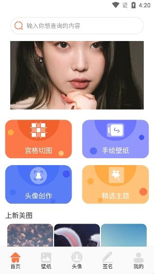 椰蓉壁纸