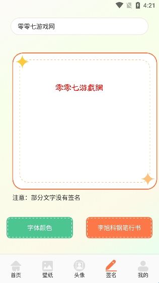 椰蓉壁纸